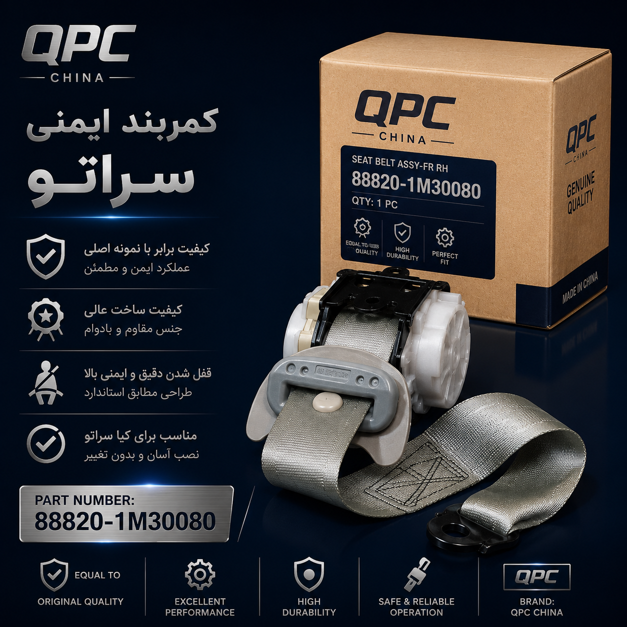 کمربند سراتو برند QPC مناسب برای سراتو ۲۰۰۹-۲۰۱۳