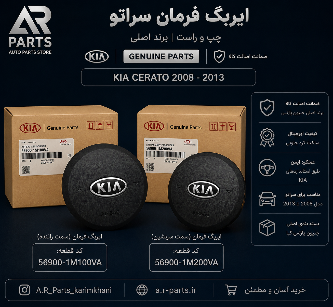 ایربگ فرمان کیا سراتو چپ اصلی genuine parts           56900-1M300