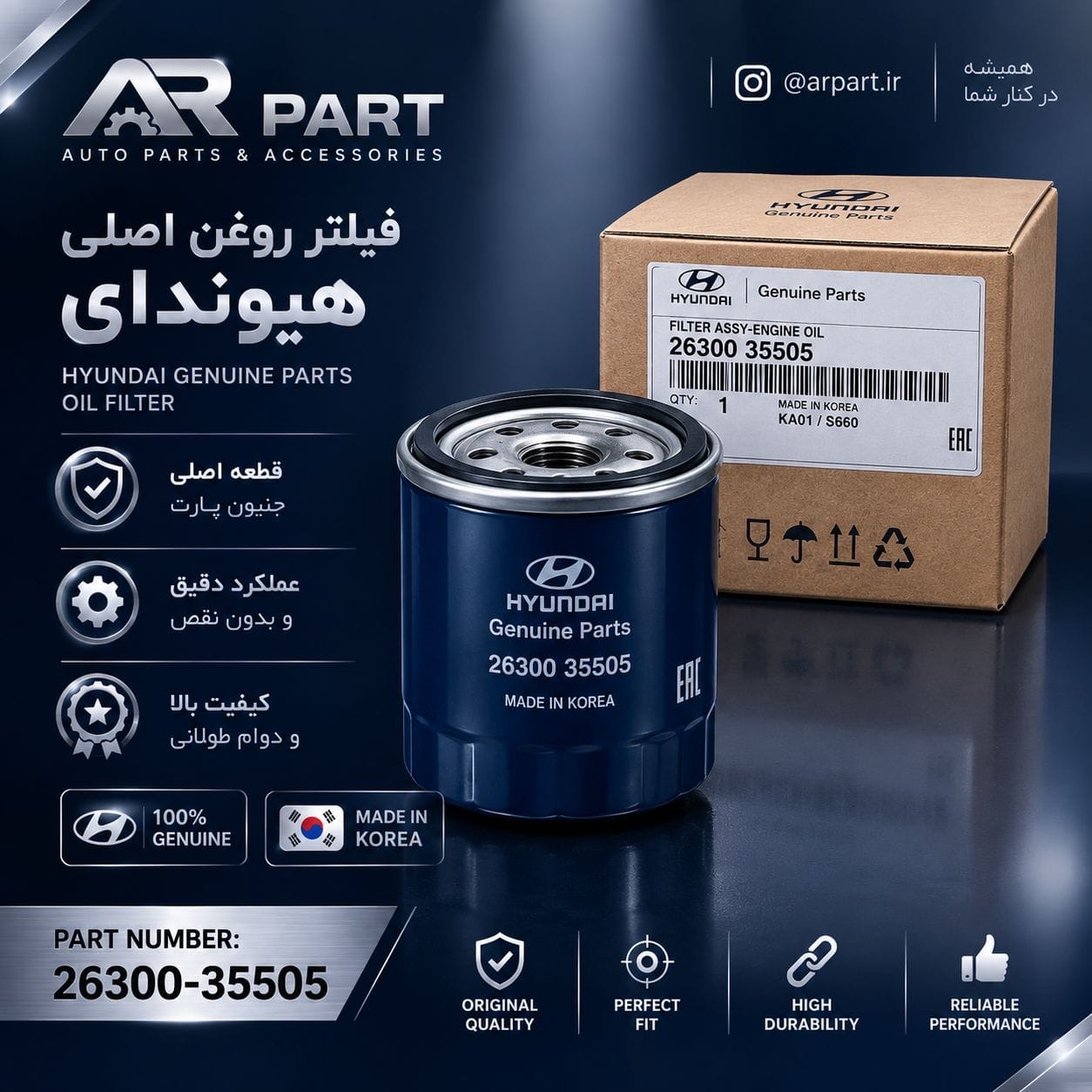 فیلتر روغن کیا سراتو 2009 تا 2013 اصلی  35503 Genuine Parts MOBIS | 26300-